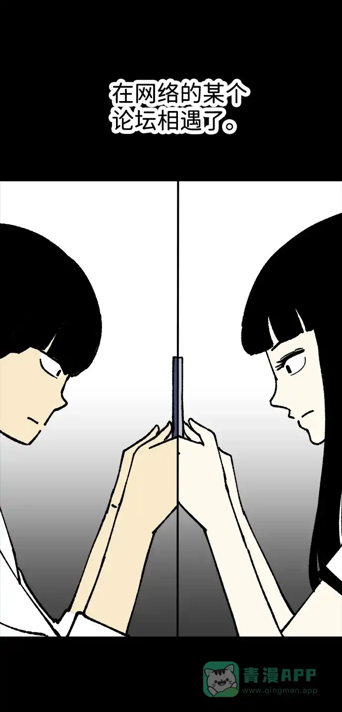 《2-3站台》第18话 第4页