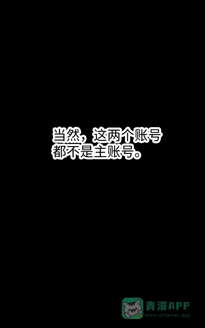 《2-3站台》第18话 第8页