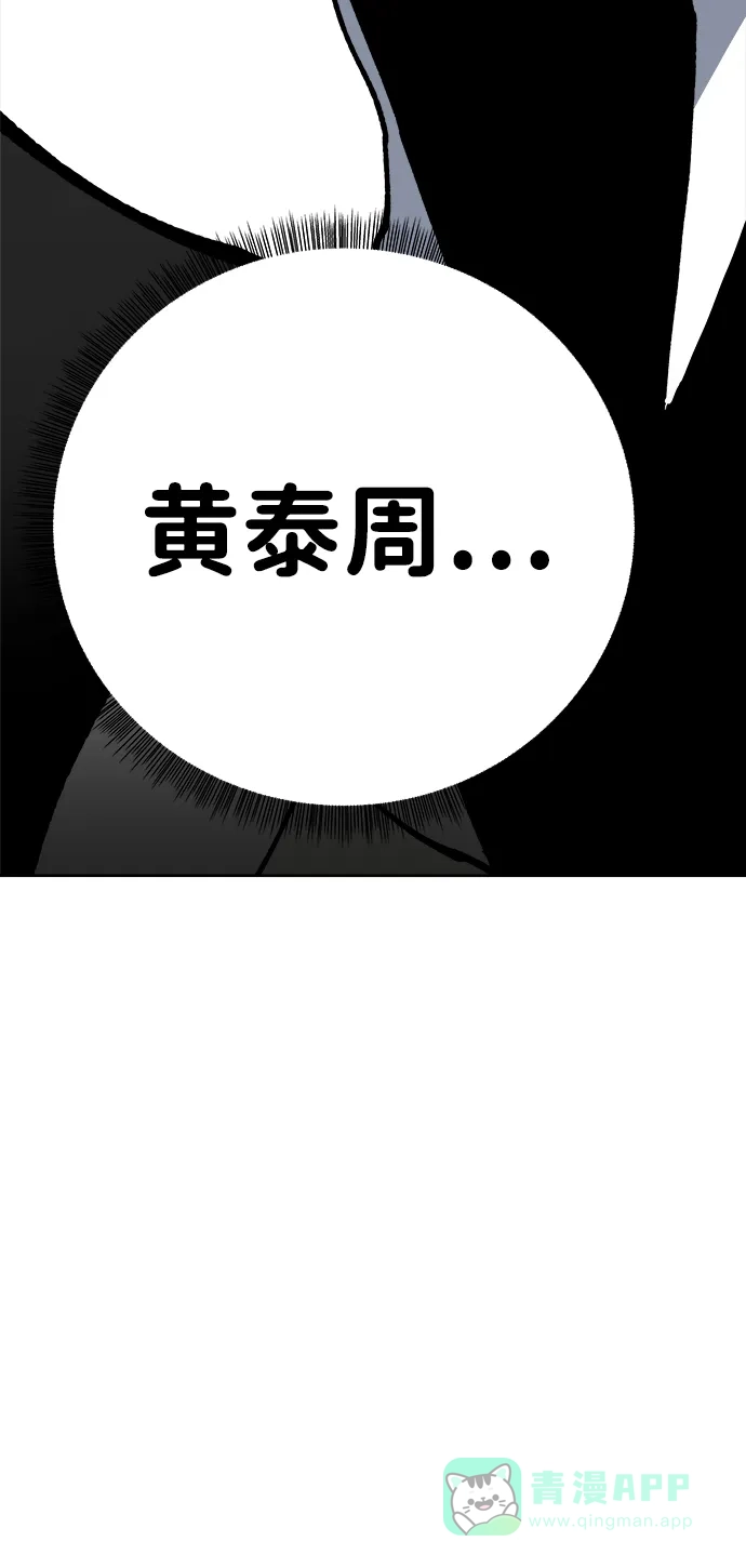 《2-3站台》第18话 第63页