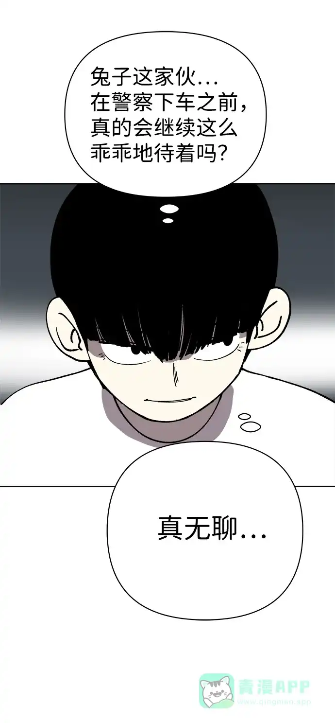 《2-3站台》第18话 第37页