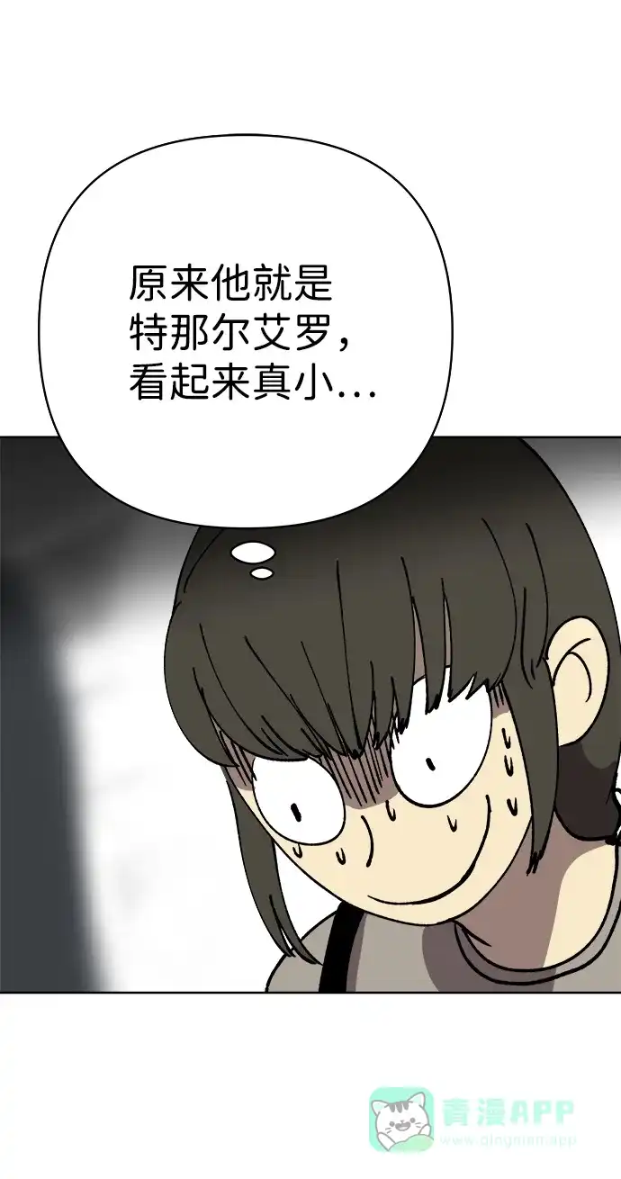 《2-3站台》第18话 第47页