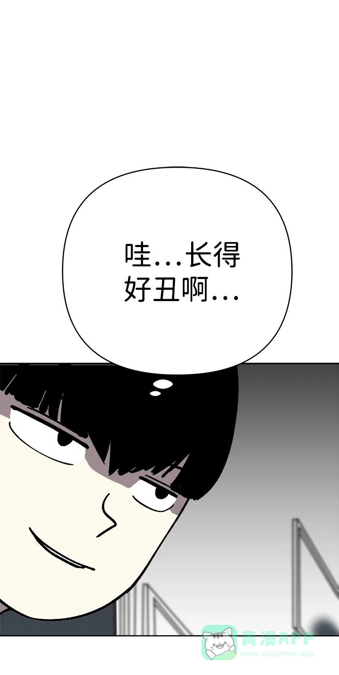 《2-3站台》第18话 第49页