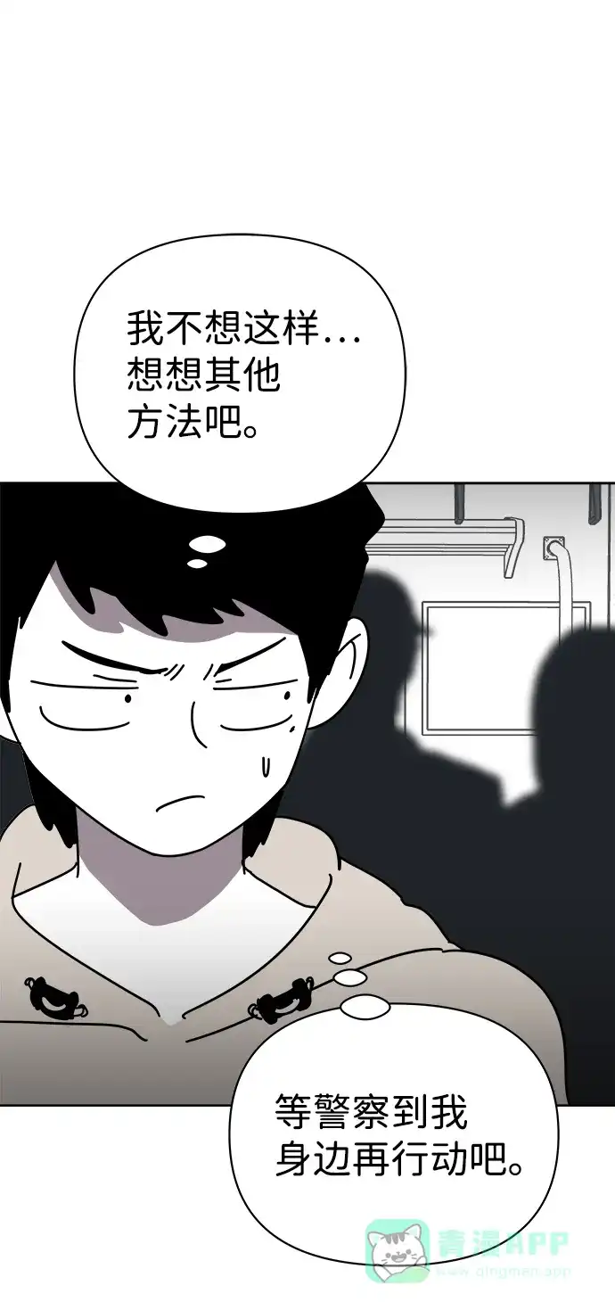 《2-3站台》第19话 第23页