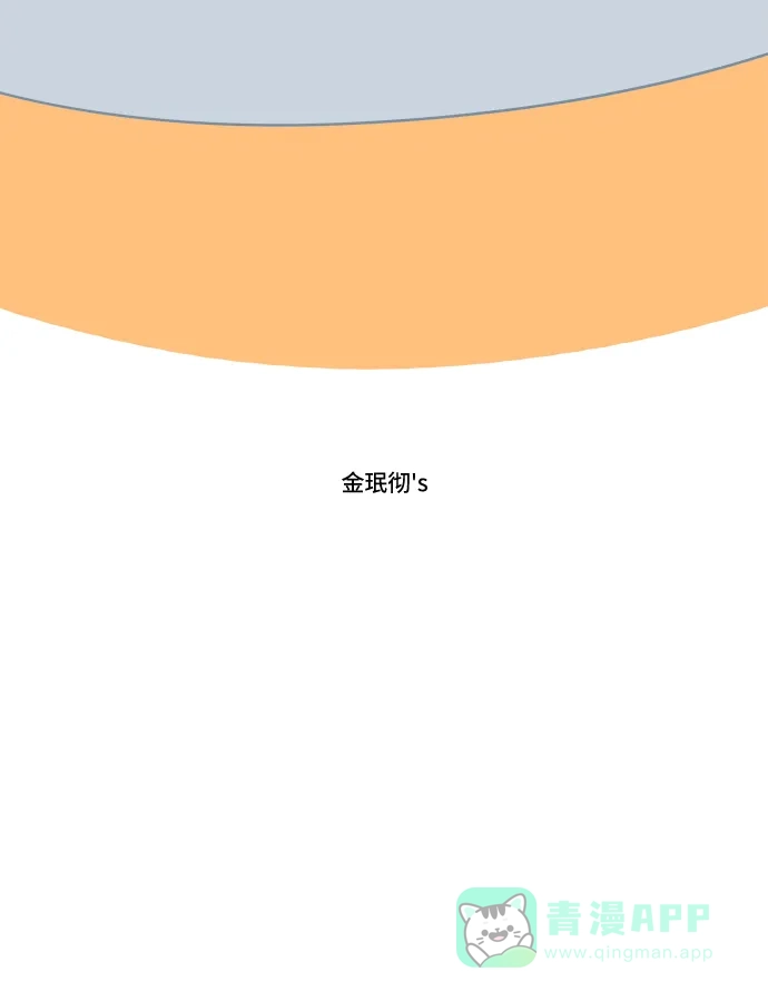 《2-3站台》第19话 第3页
