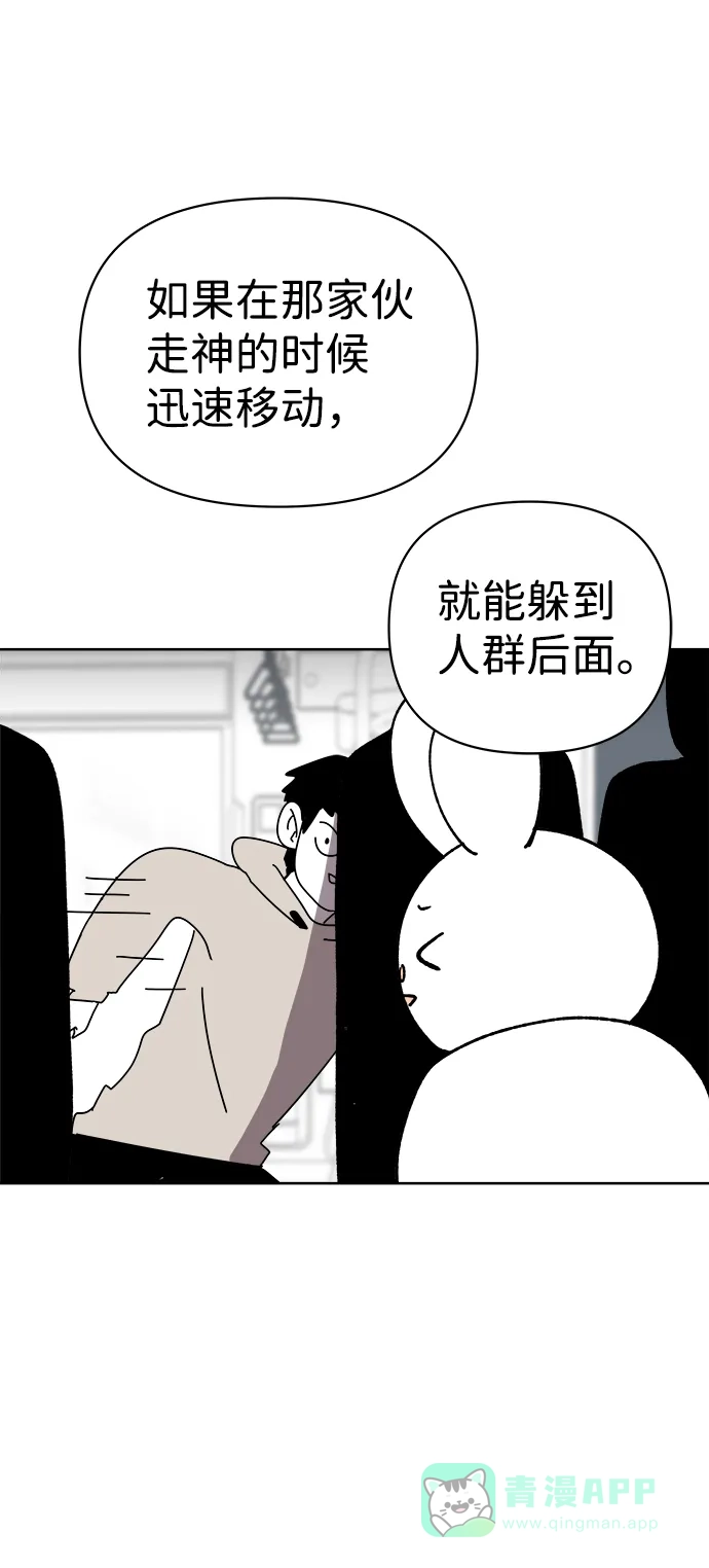 《2-3站台》第19话 第19页