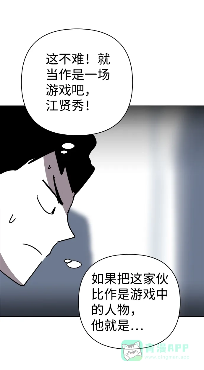 《2-3站台》第19话 第9页