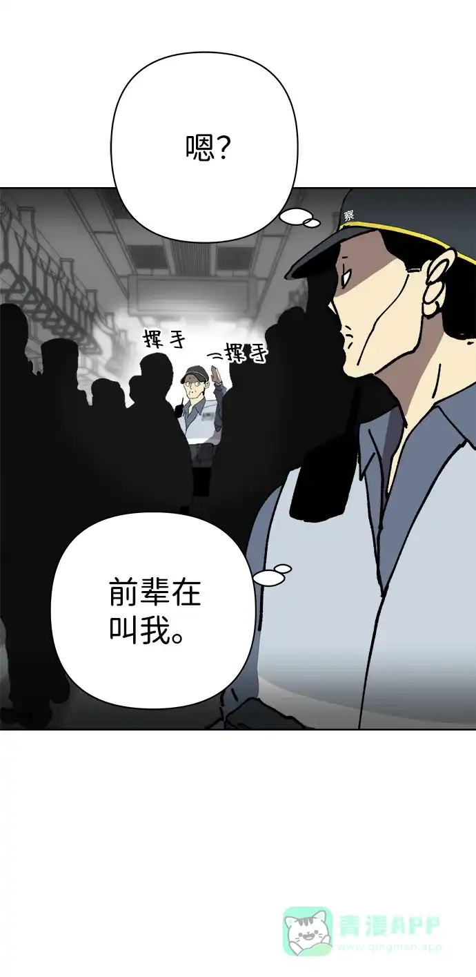 《2-3站台》第19话 第33页