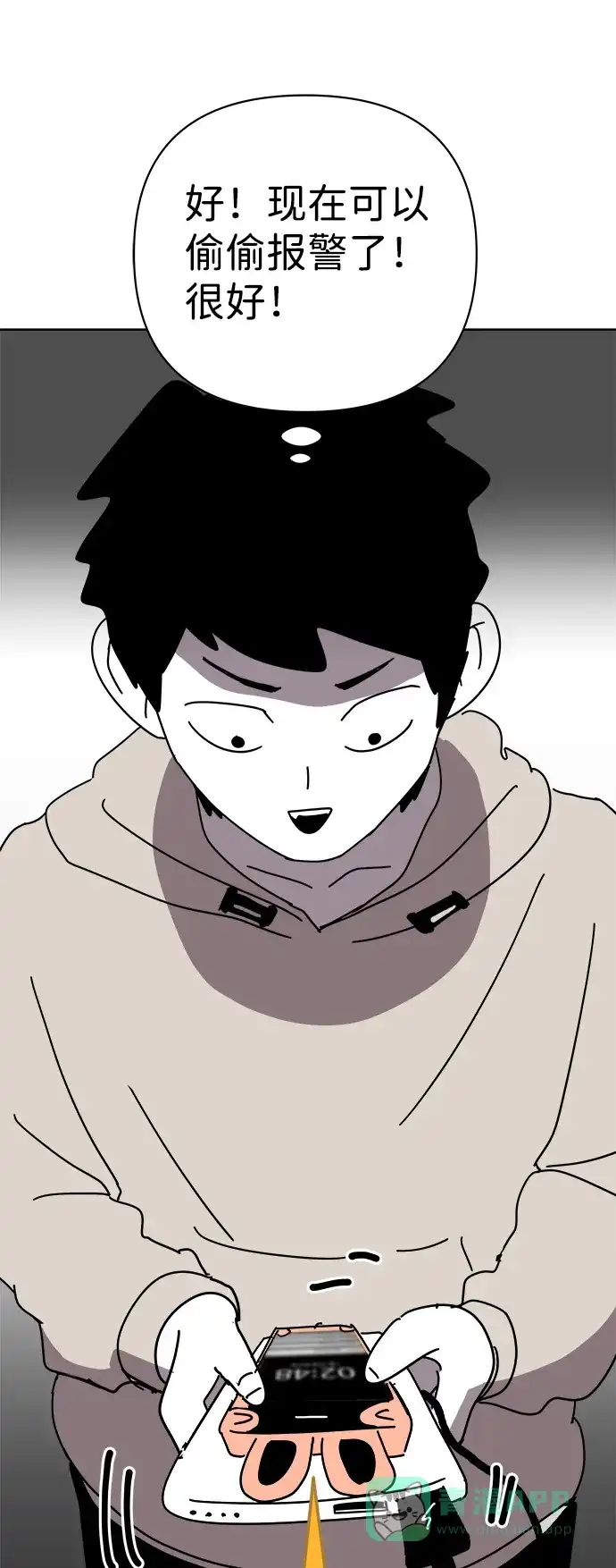 《2-3站台》第19话 第44页