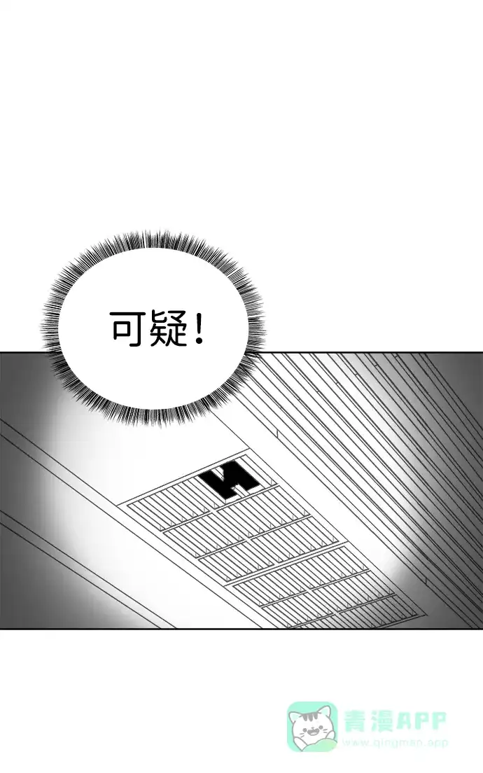 《2-3站台》第19话 第30页