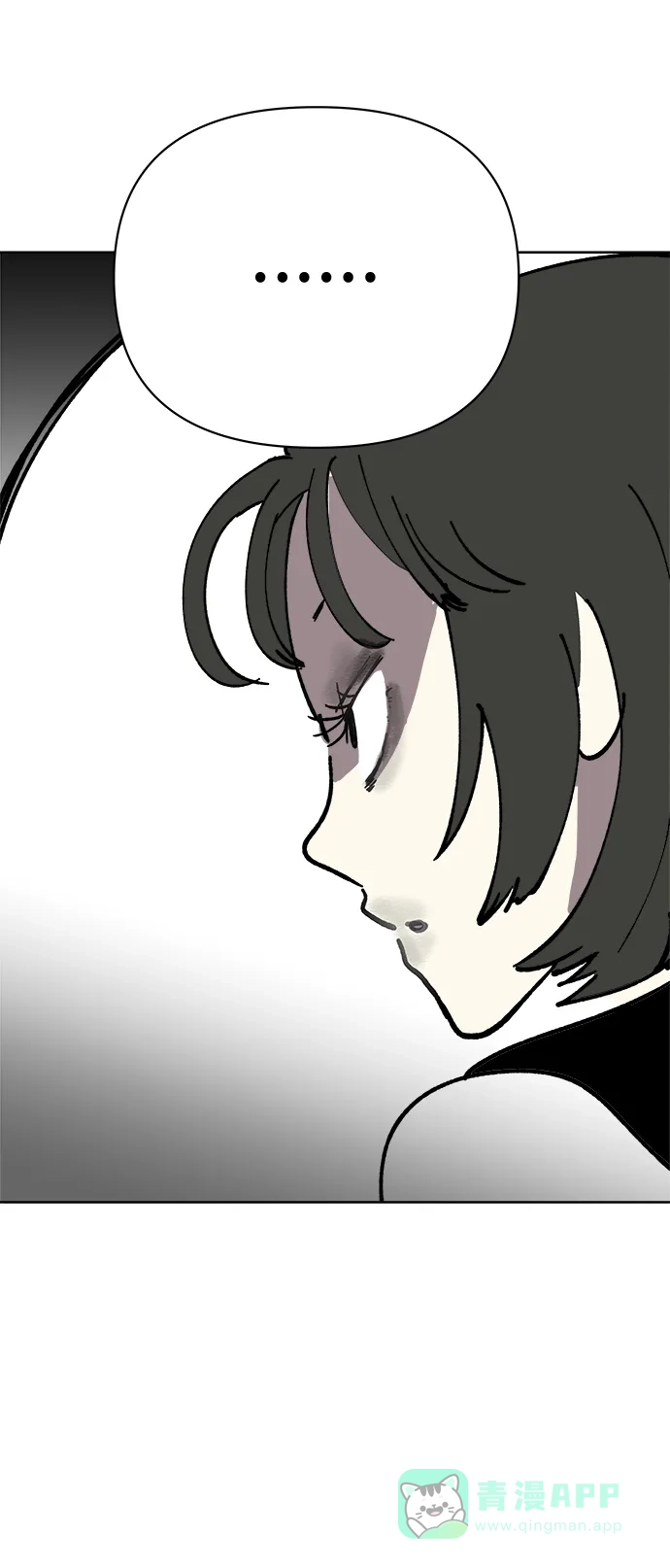《2-3站台》第19话 第50页