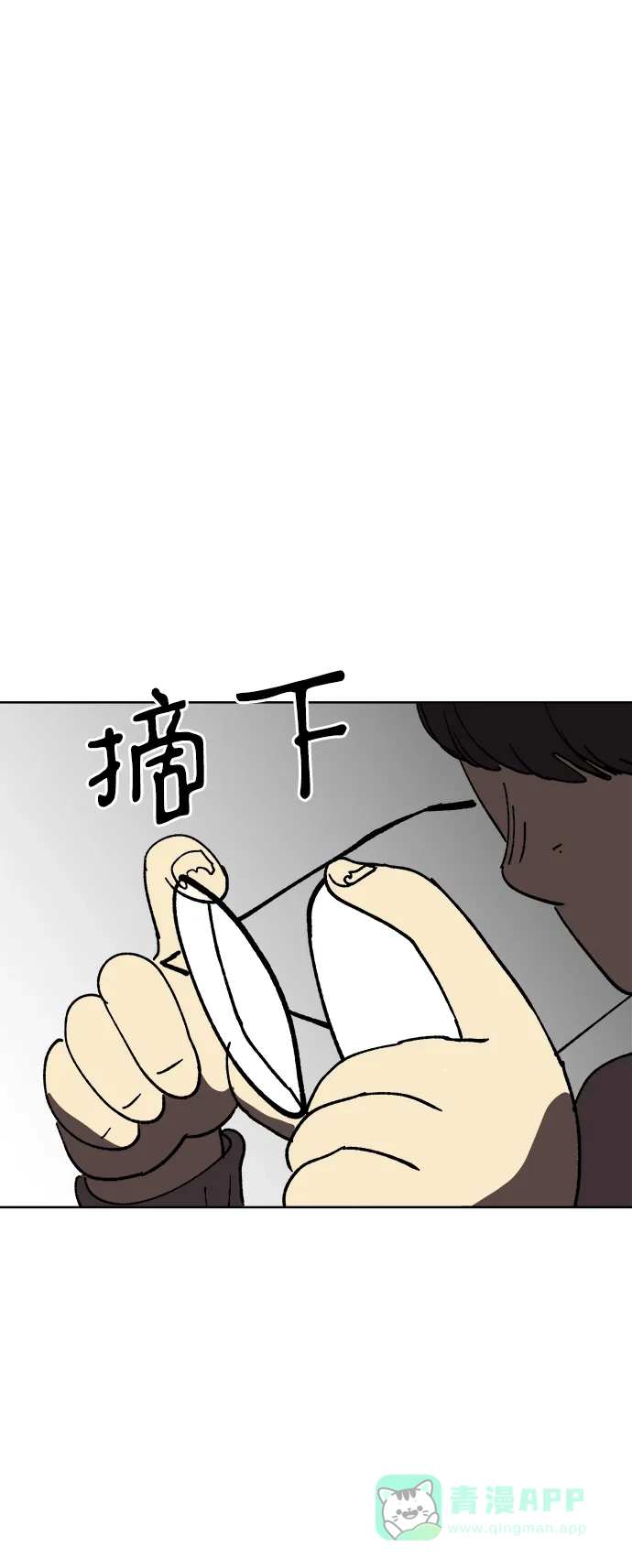 《2-3站台》第19话 第64页