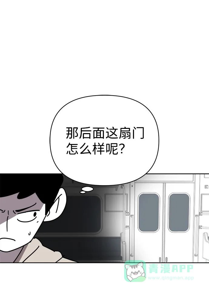 《2-3站台》第19话 第18页