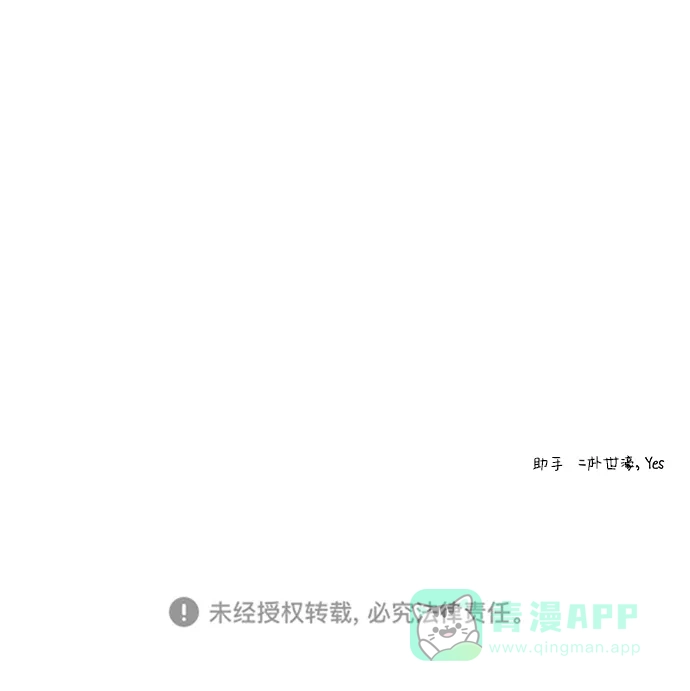 《2-3站台》第19话 第72页