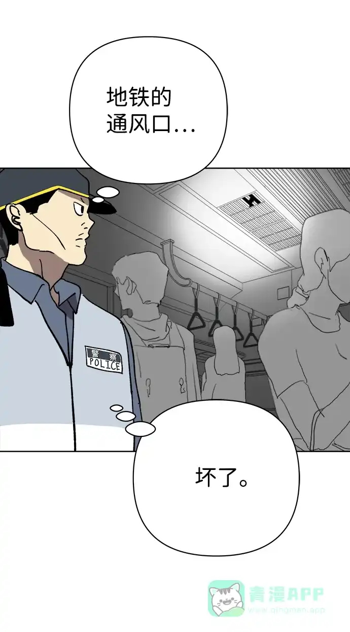 《2-3站台》第19话 第29页