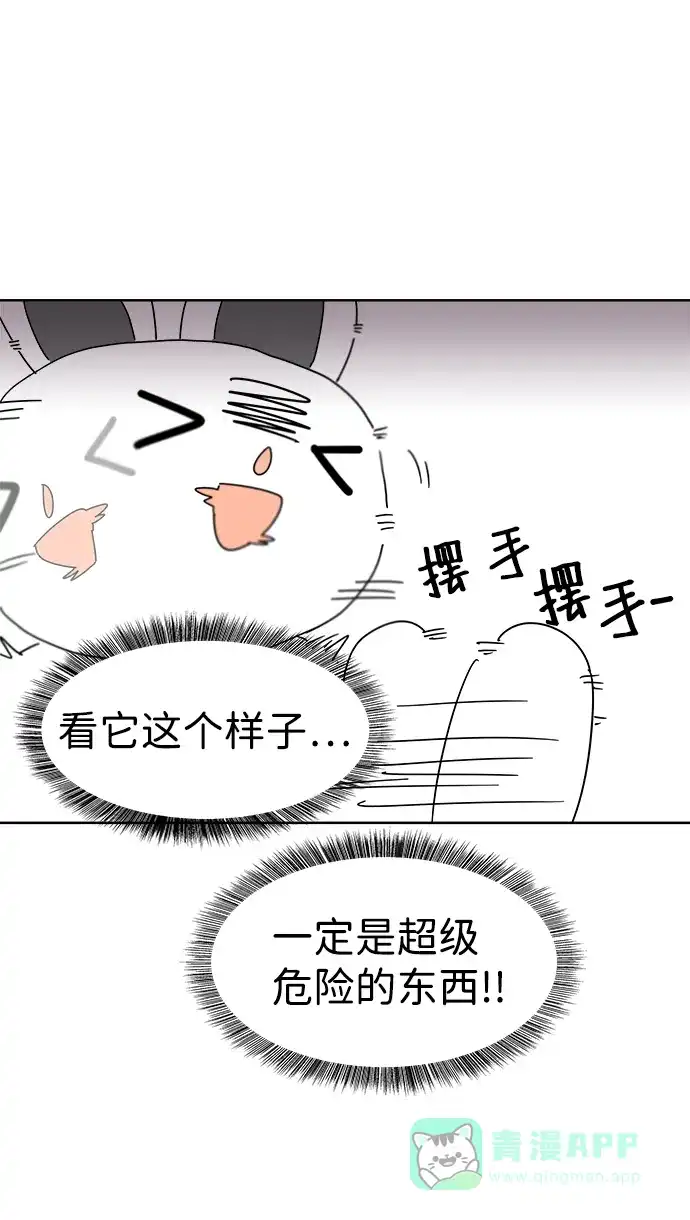 《2-3站台》第2话 第45页