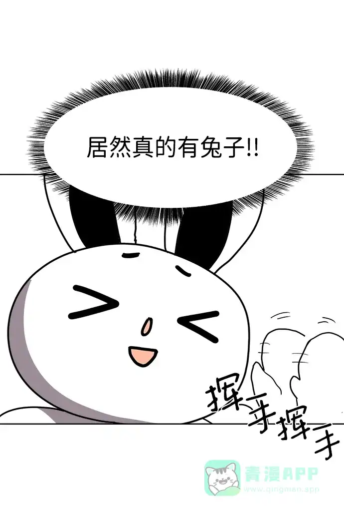 《2-3站台》第2话 第41页