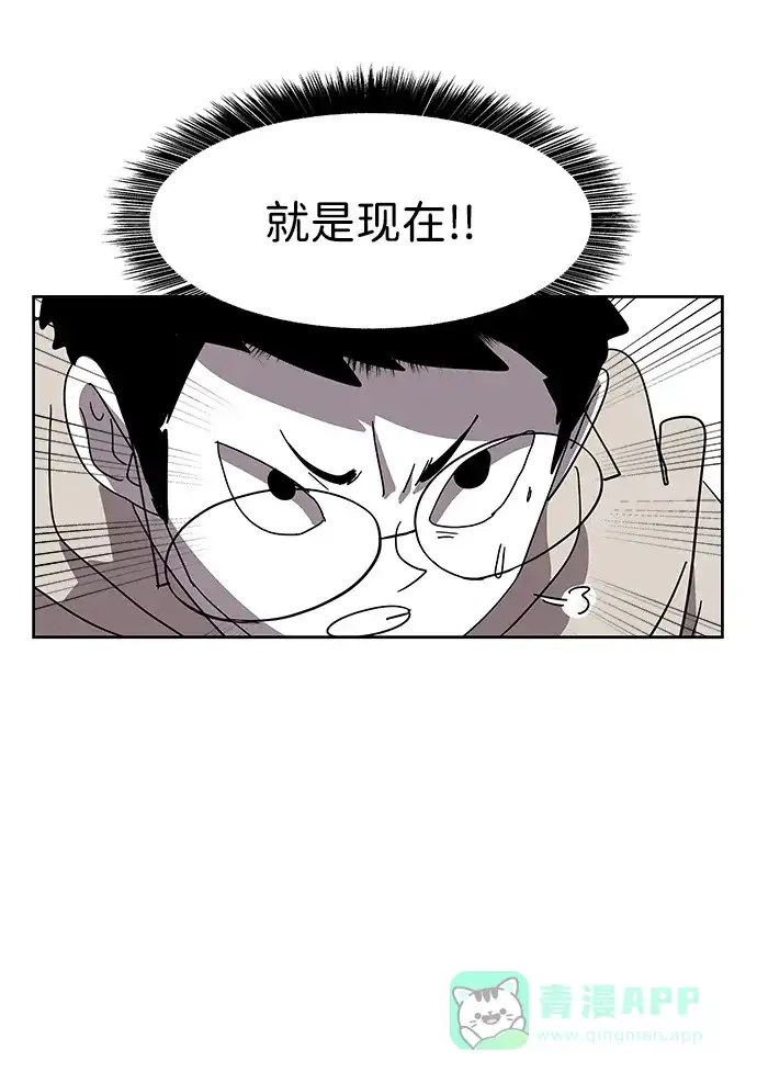《2-3站台》第2话 第25页