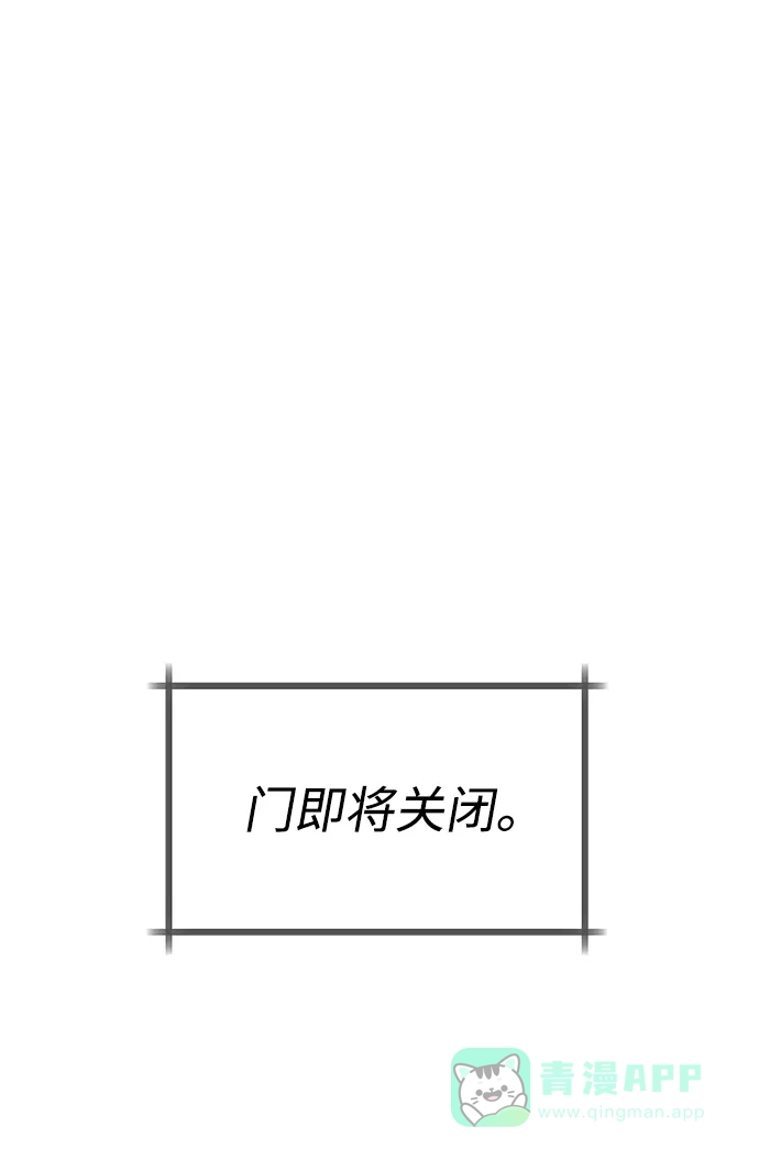 《2-3站台》第2话 第68页