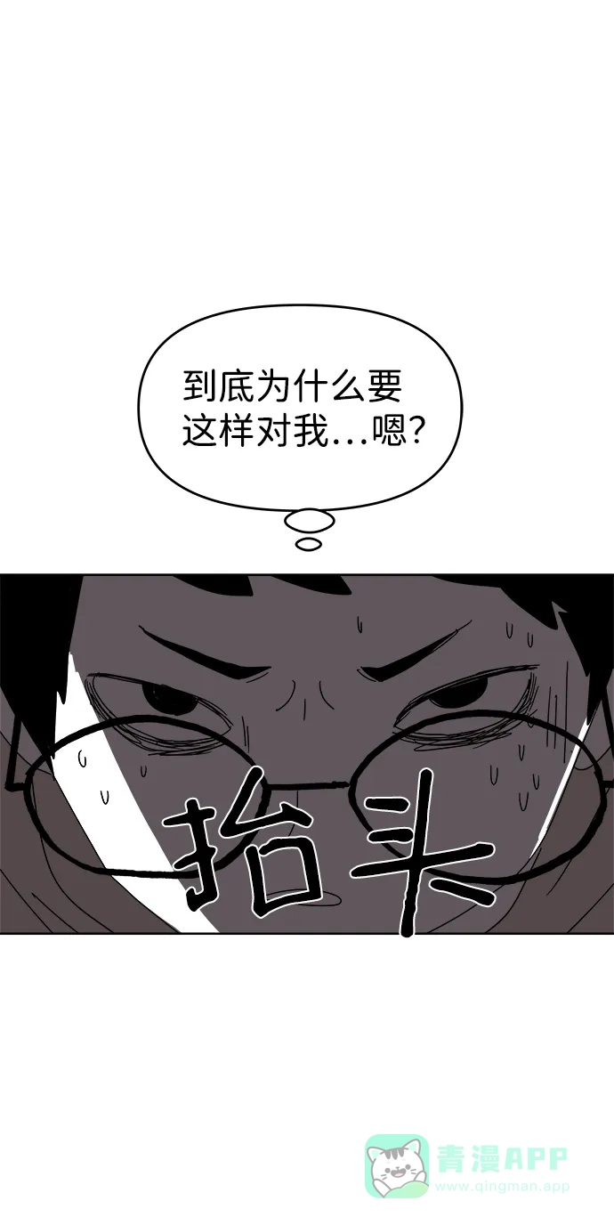 《2-3站台》第2话 第9页