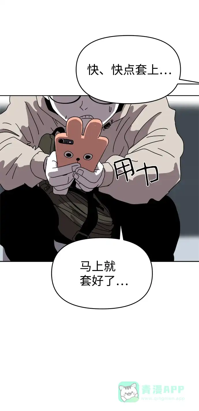 《2-3站台》第2话 第20页