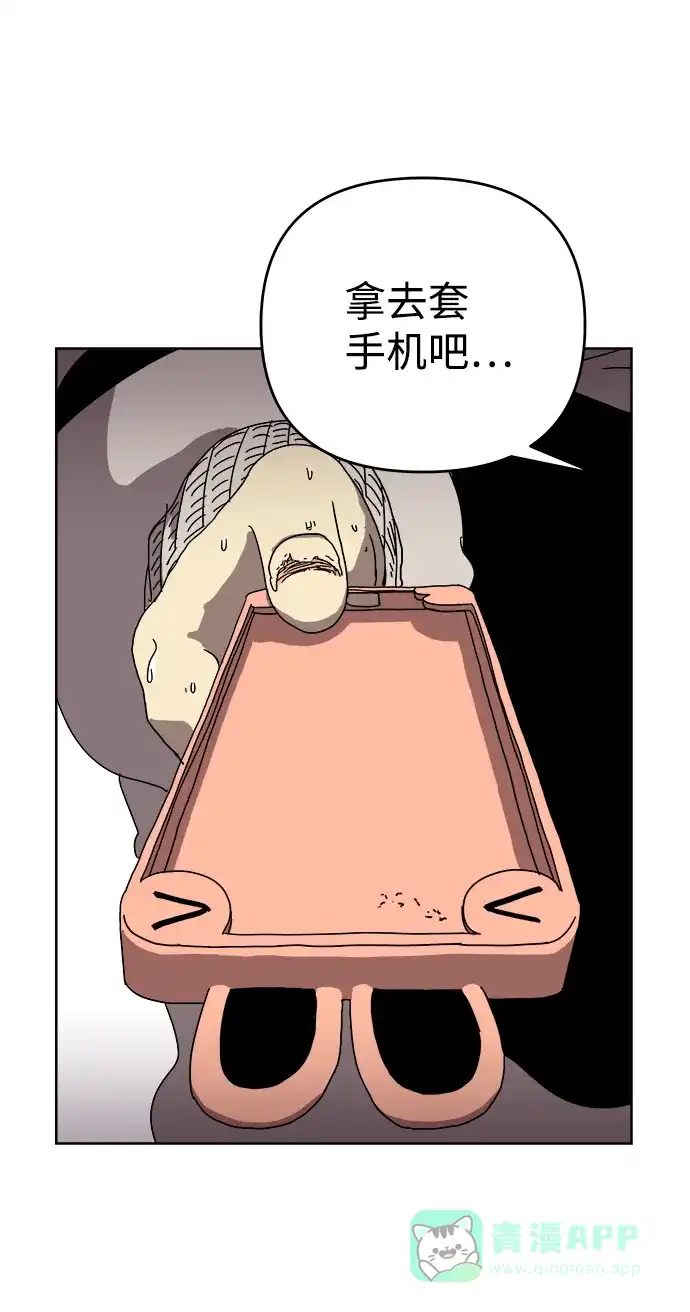 《2-3站台》第2话 第15页