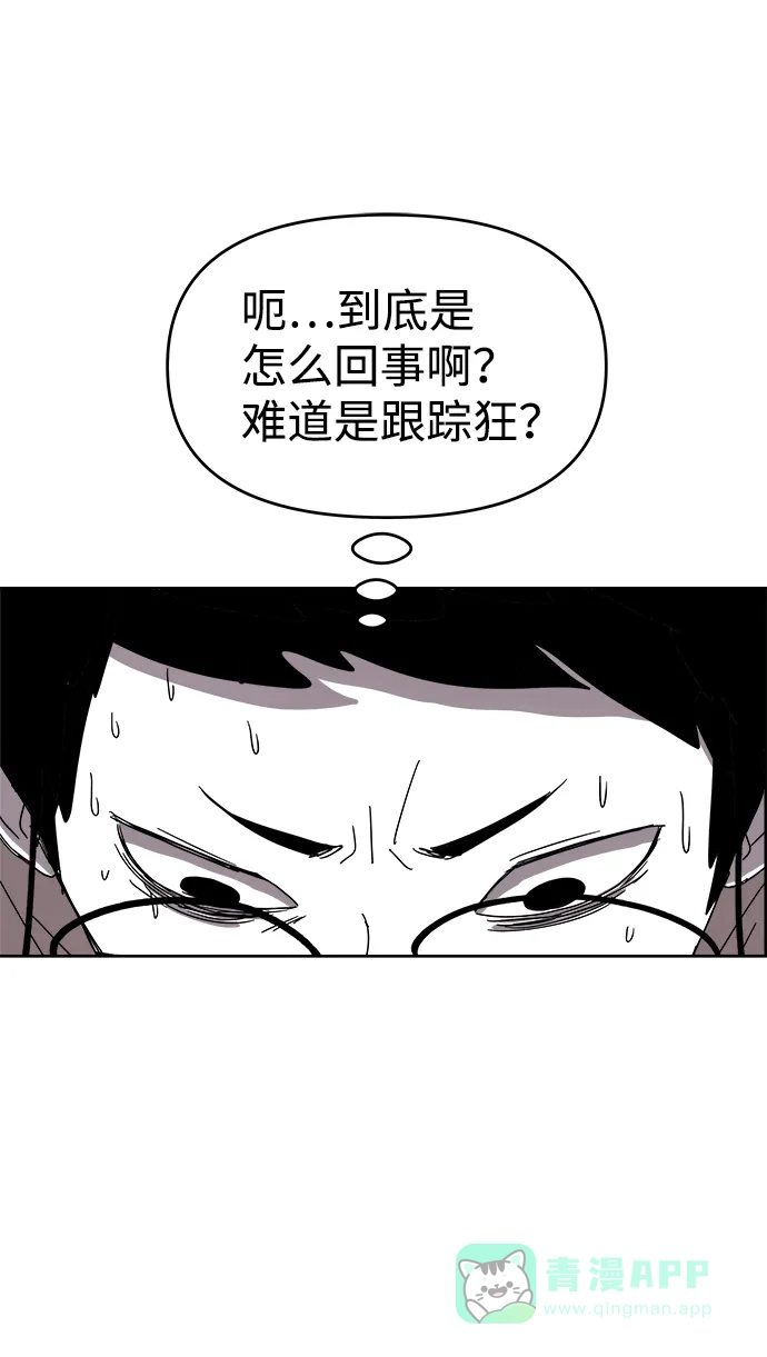 《2-3站台》第2话 第8页