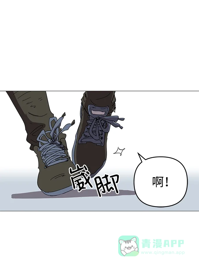 《2-3站台》第2话 第23页