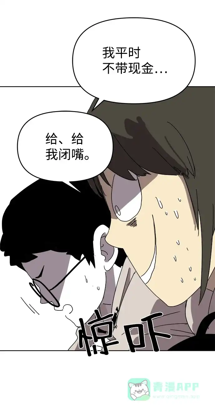 《2-3站台》第2话 第7页
