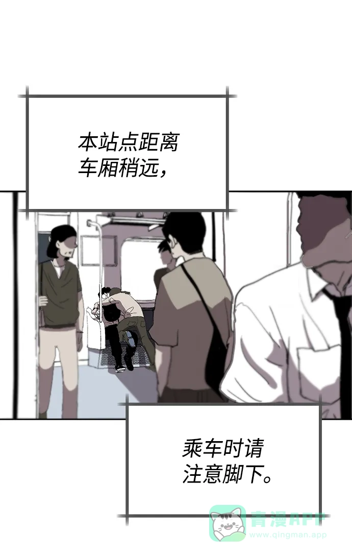 《2-3站台》第2话 第30页
