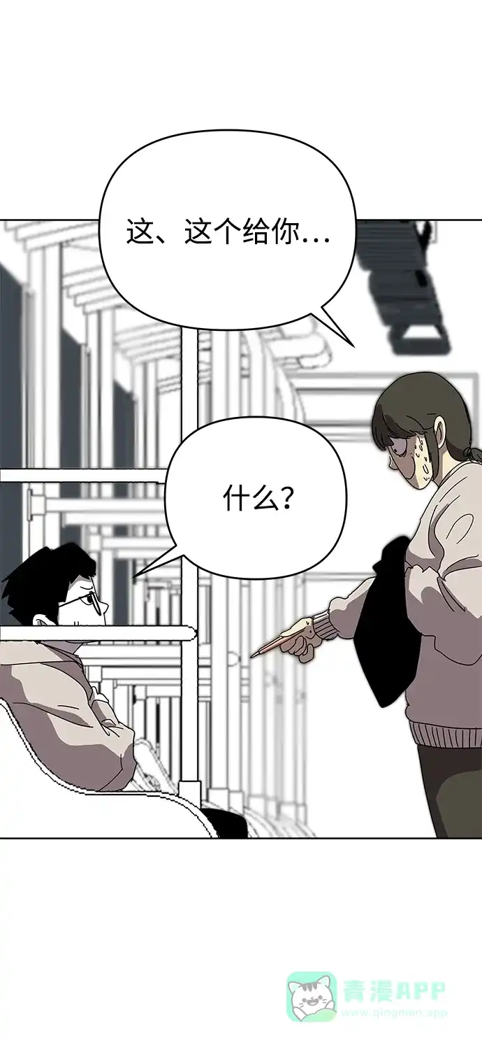 《2-3站台》第2话 第14页