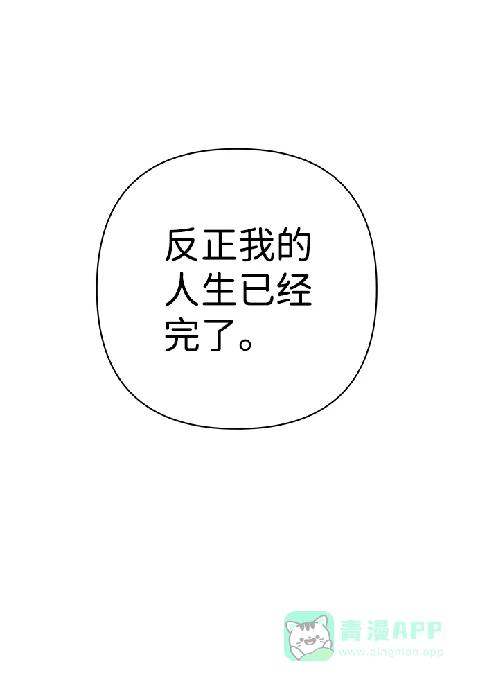 《2-3站台》第20话 第38页