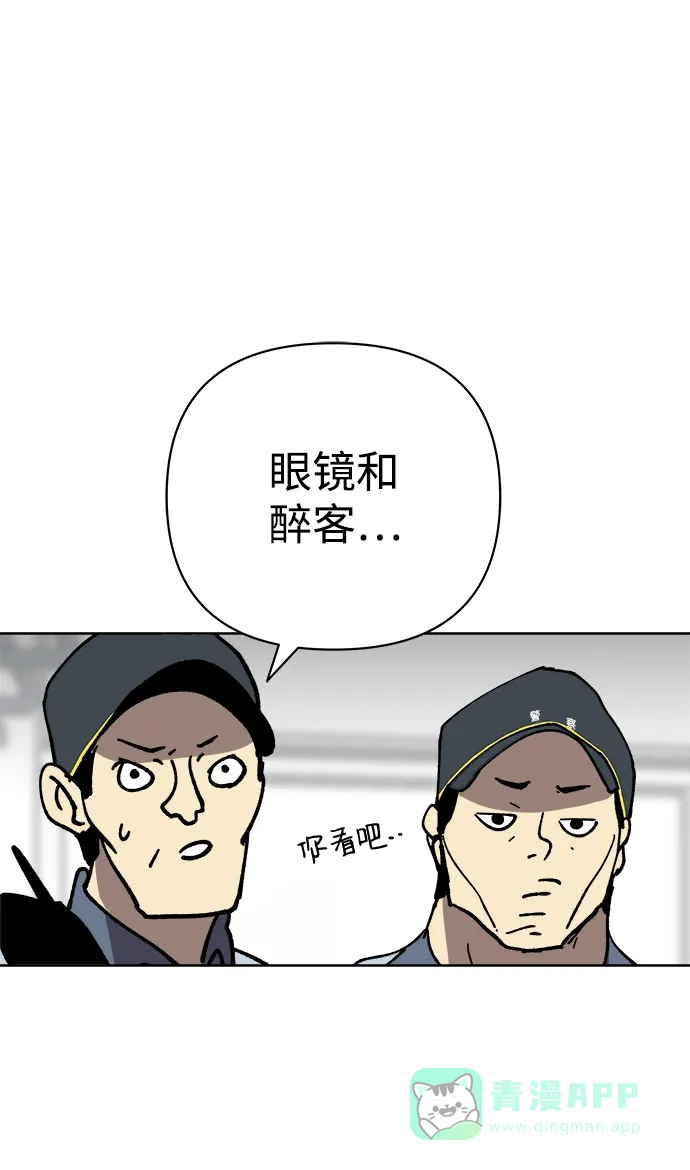 《2-3站台》第20话 第60页