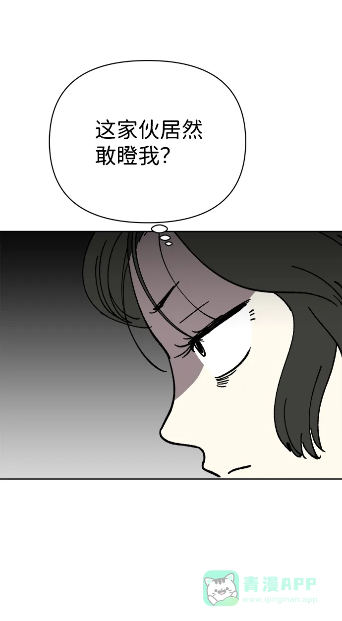 《2-3站台》第20话 第12页