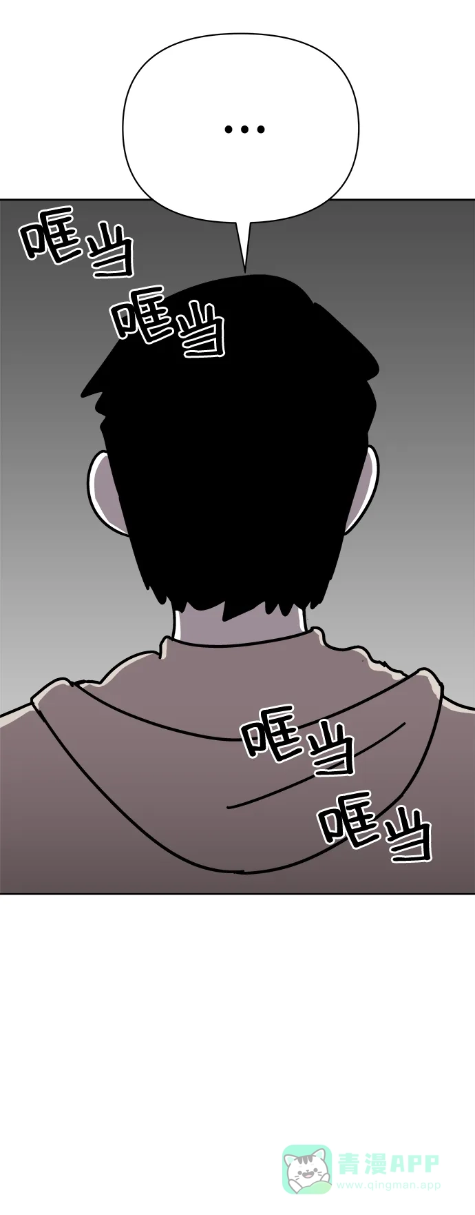 《2-3站台》第20话 第28页