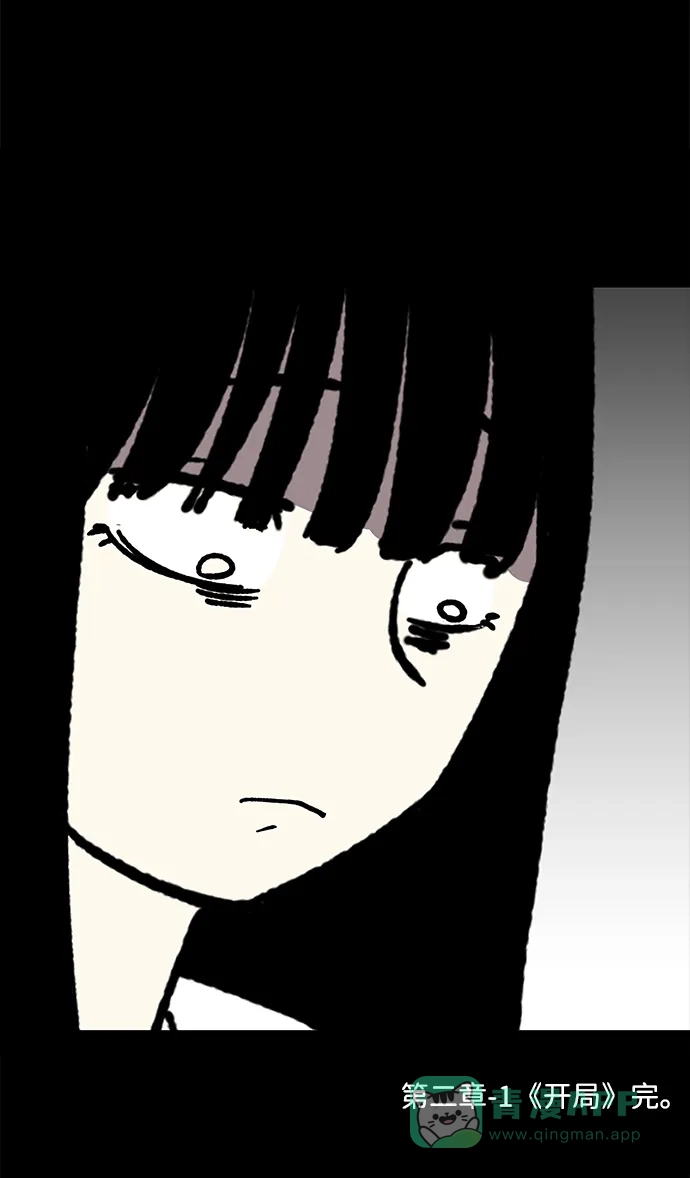 《2-3站台》第21话 第73页