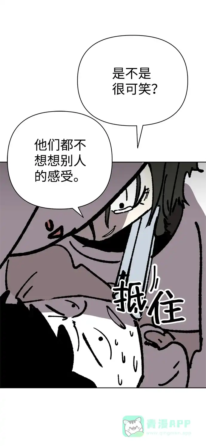《2-3站台》第21话 第63页