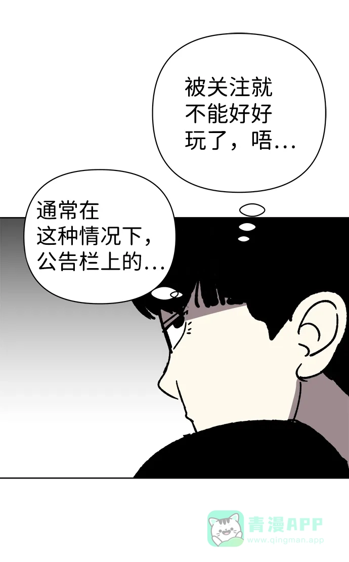 《2-3站台》第21话 第58页