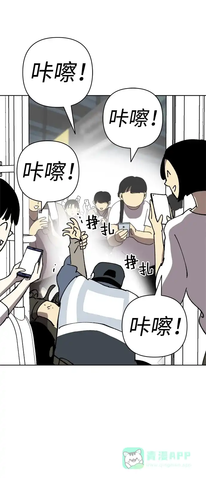 《2-3站台》第21话 第38页