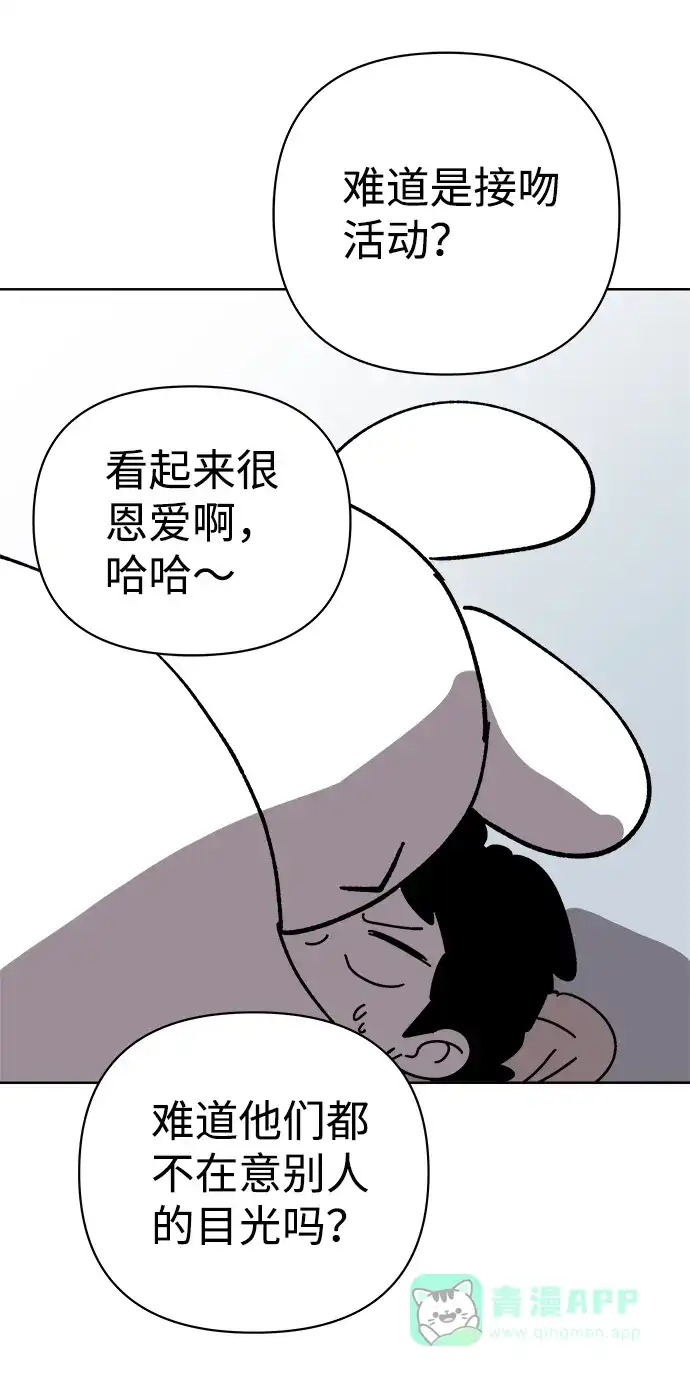 《2-3站台》第21话 第61页