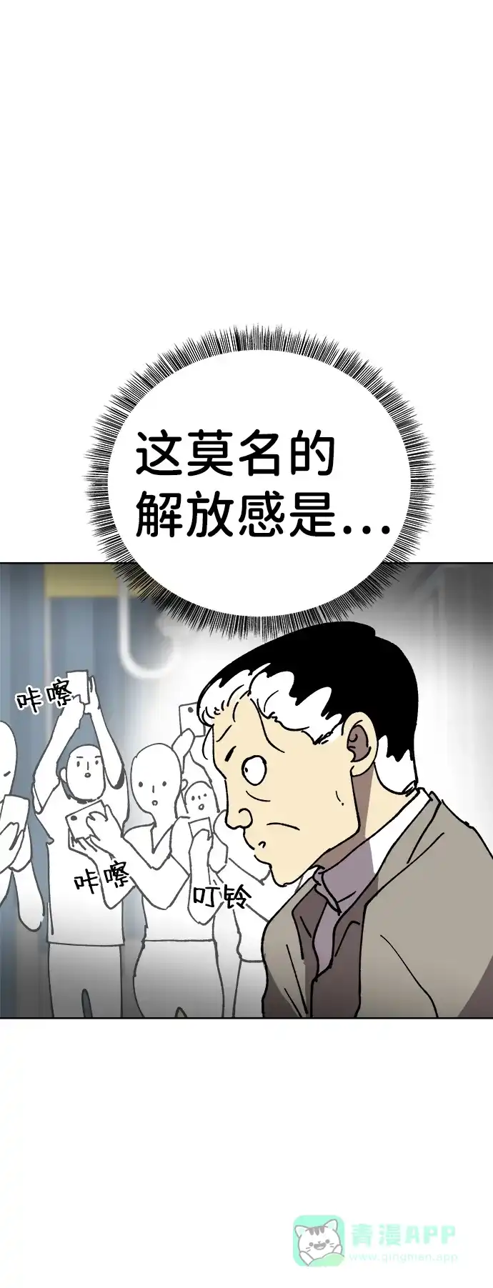 《2-3站台》第21话 第19页