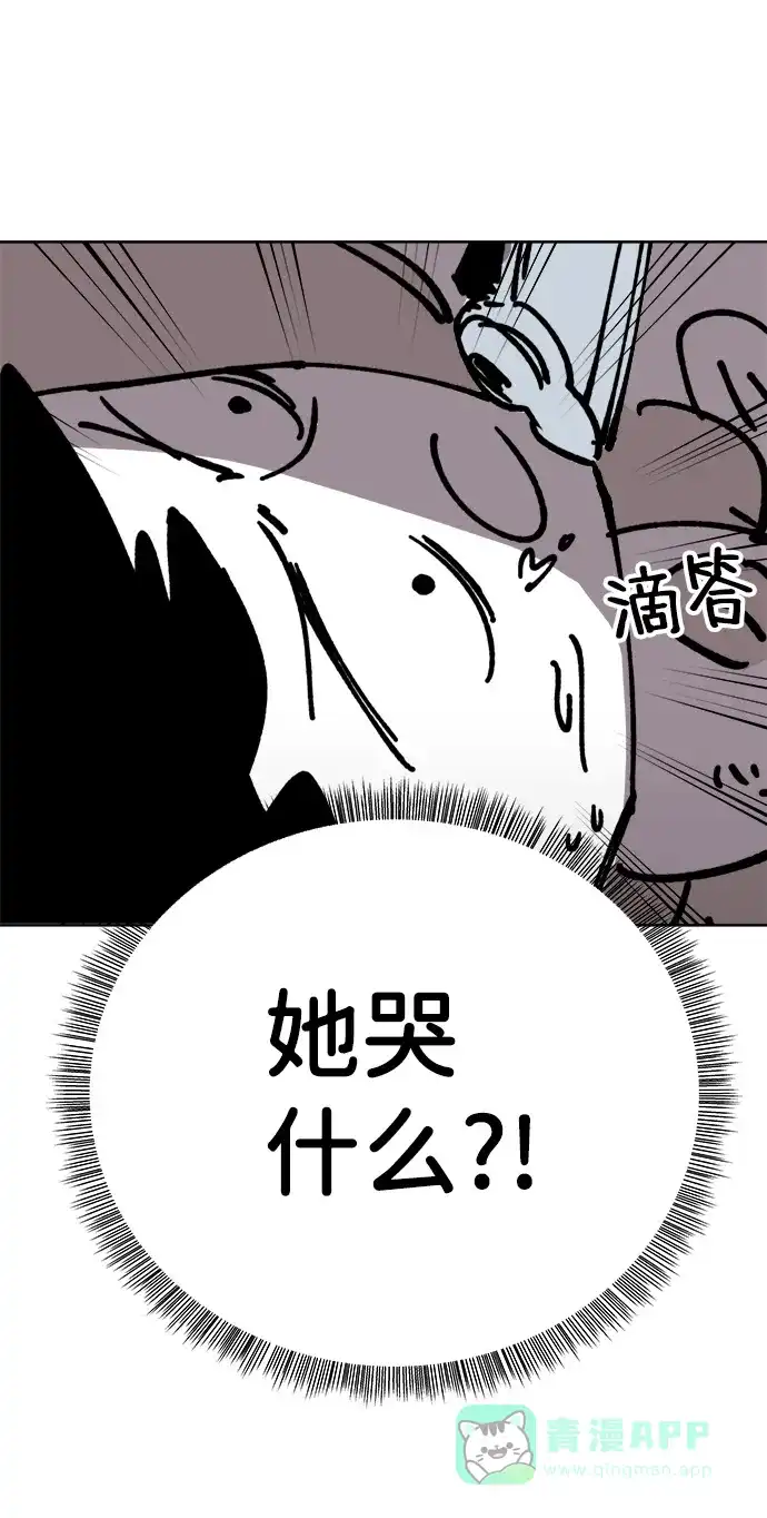 《2-3站台》第21话 第55页