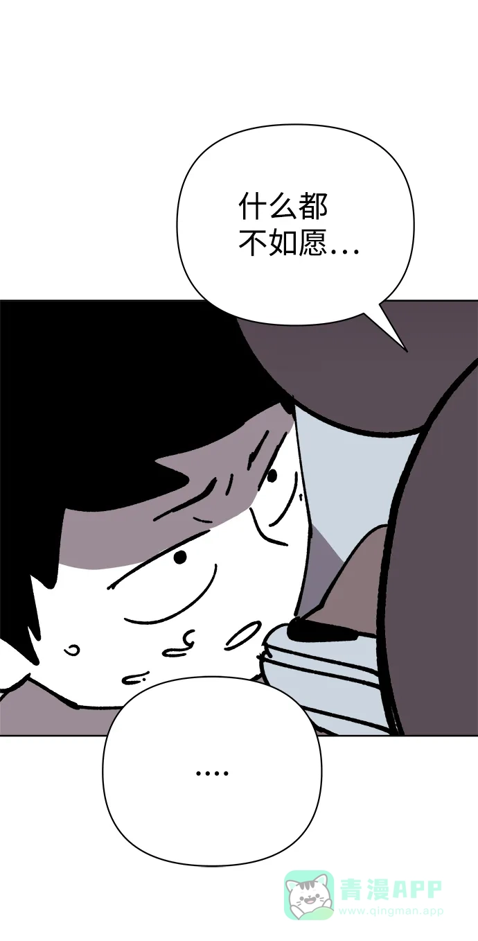 《2-3站台》第21话 第65页