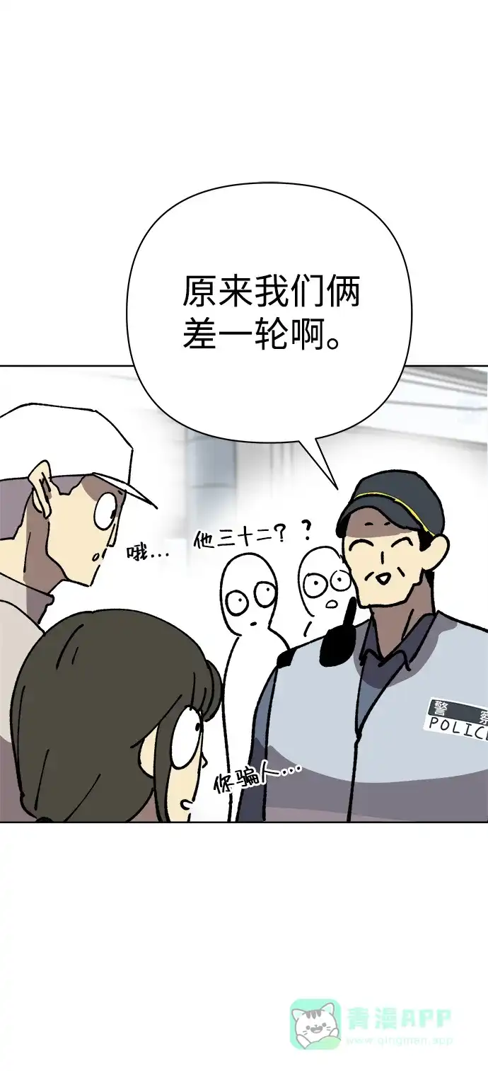 《2-3站台》第21话 第35页
