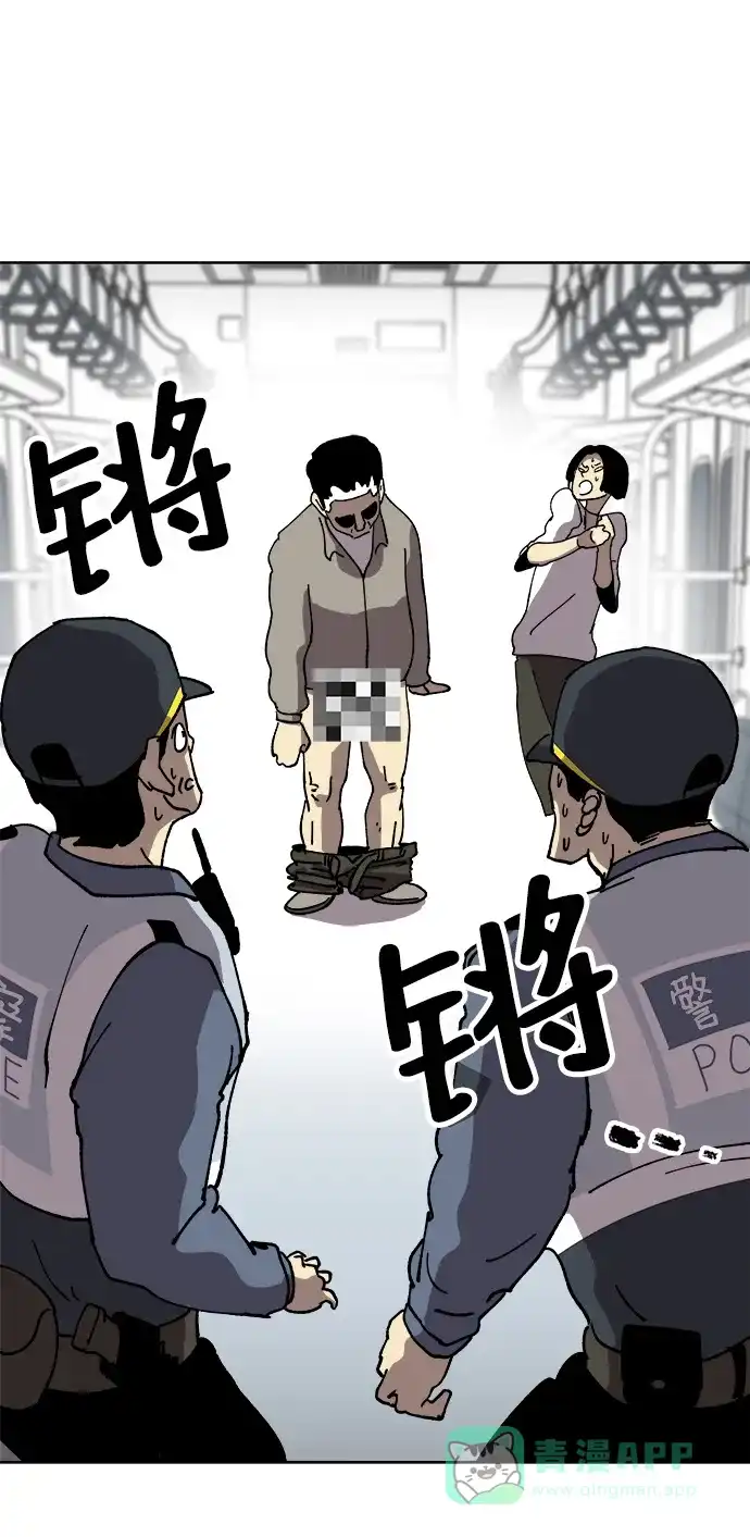 《2-3站台》第21话 第3页