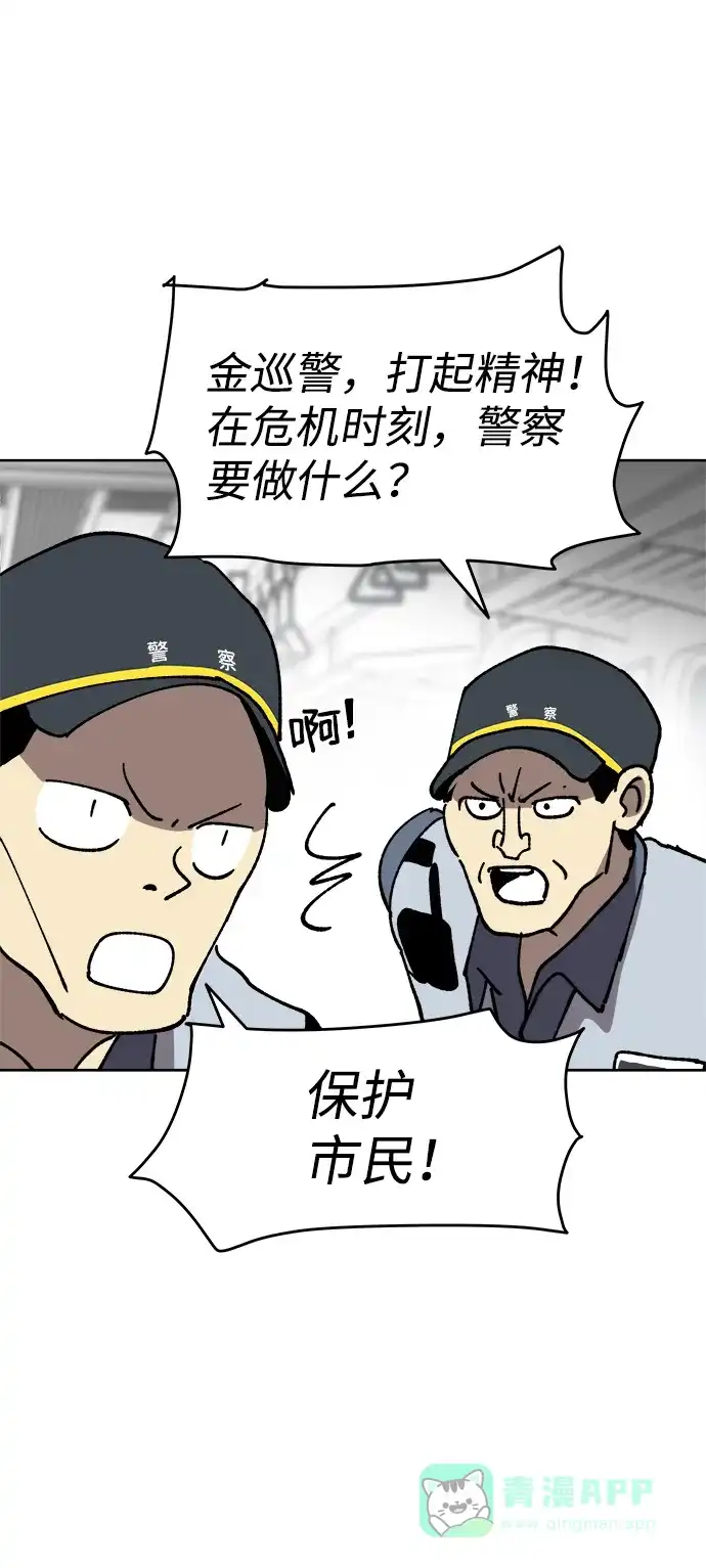 《2-3站台》第21话 第7页