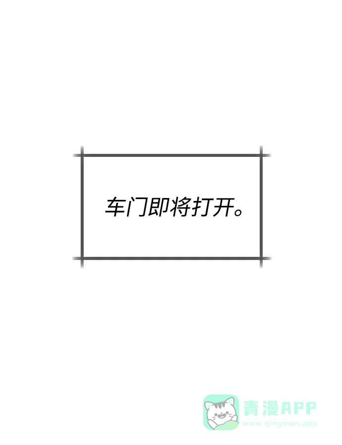 《2-3站台》第21话 第4页