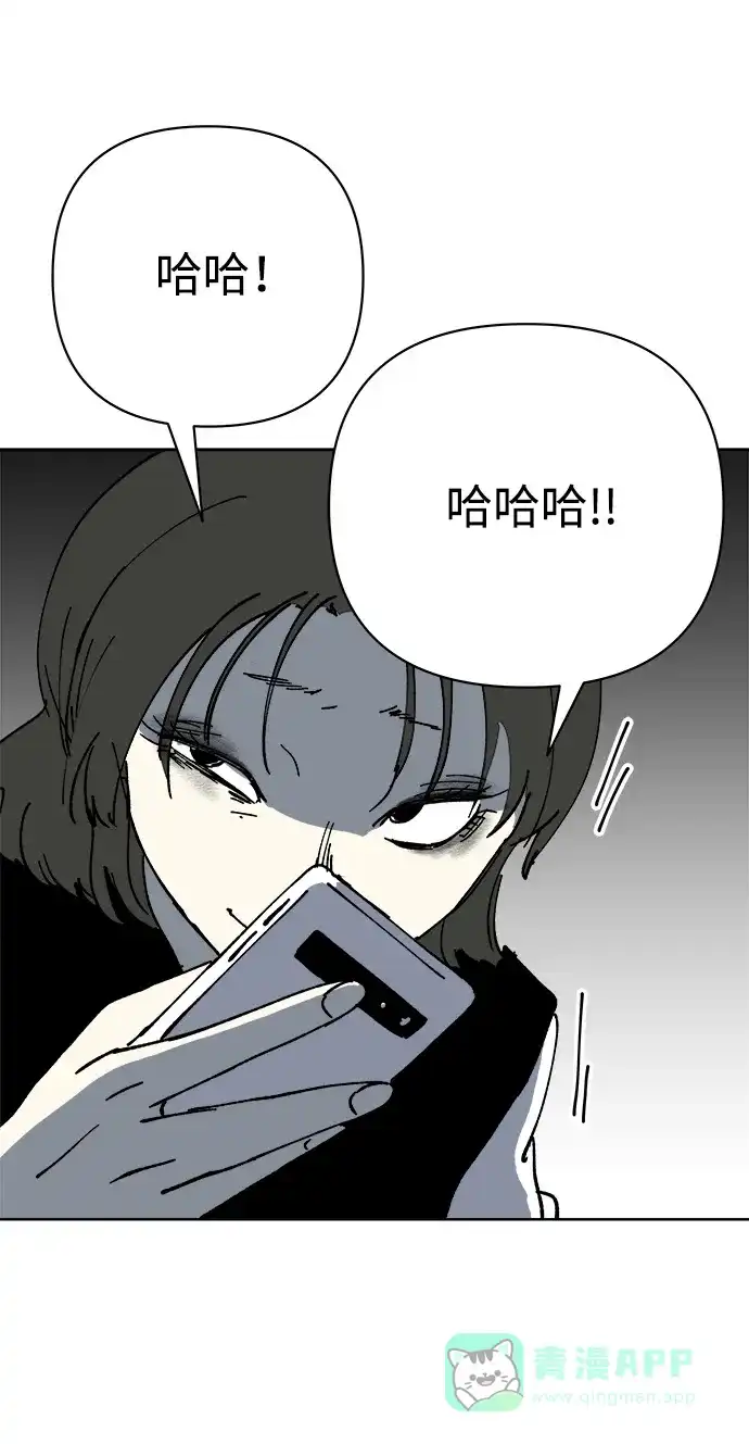 《2-3站台》第21话 第41页