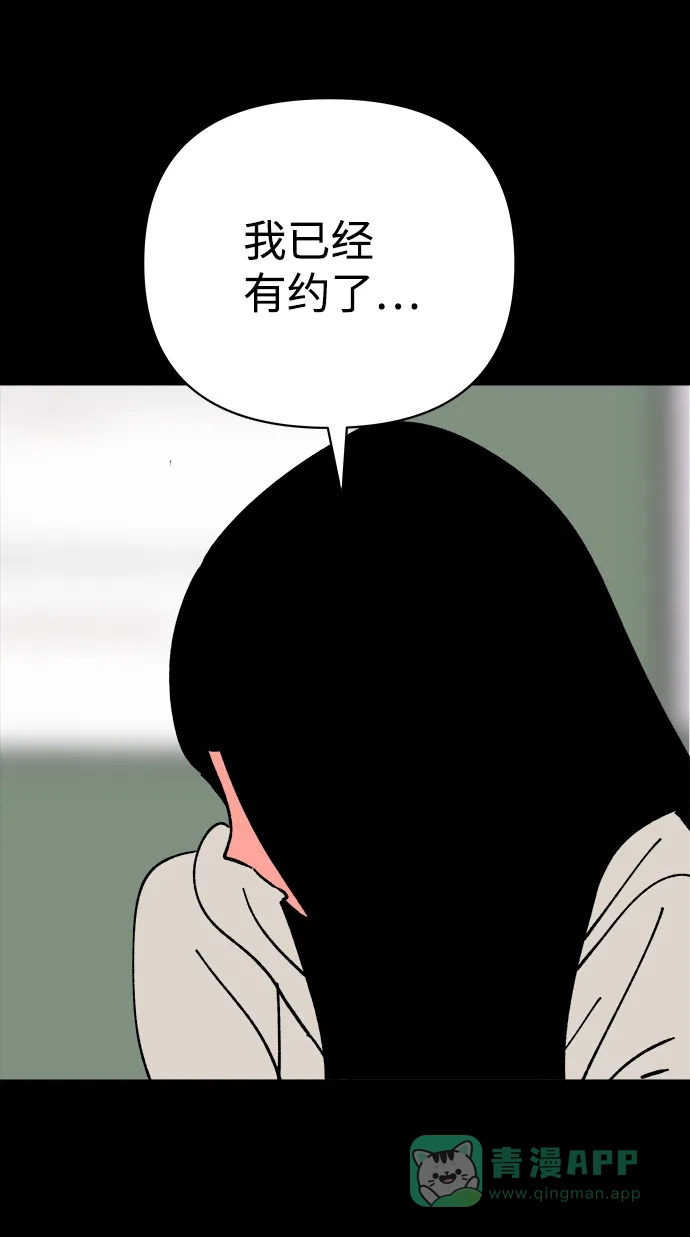 《2-3站台》第22话 第29页