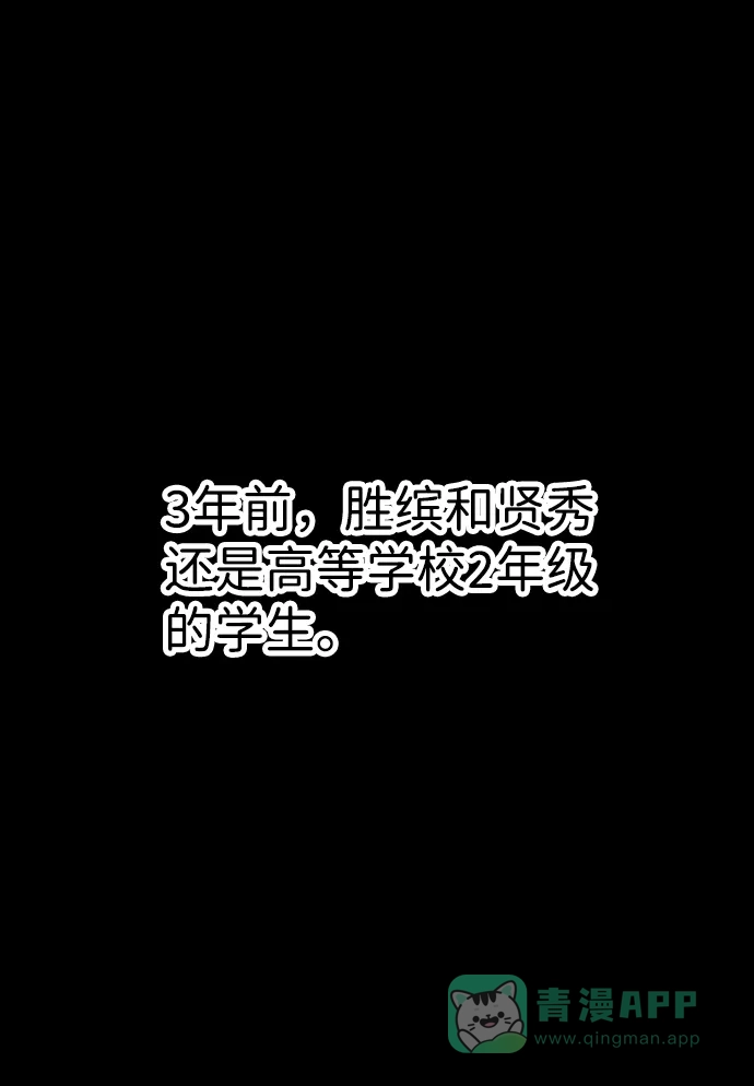 《2-3站台》第22话 第3页