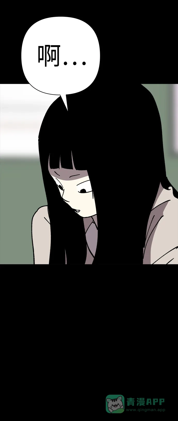 《2-3站台》第22话 第28页